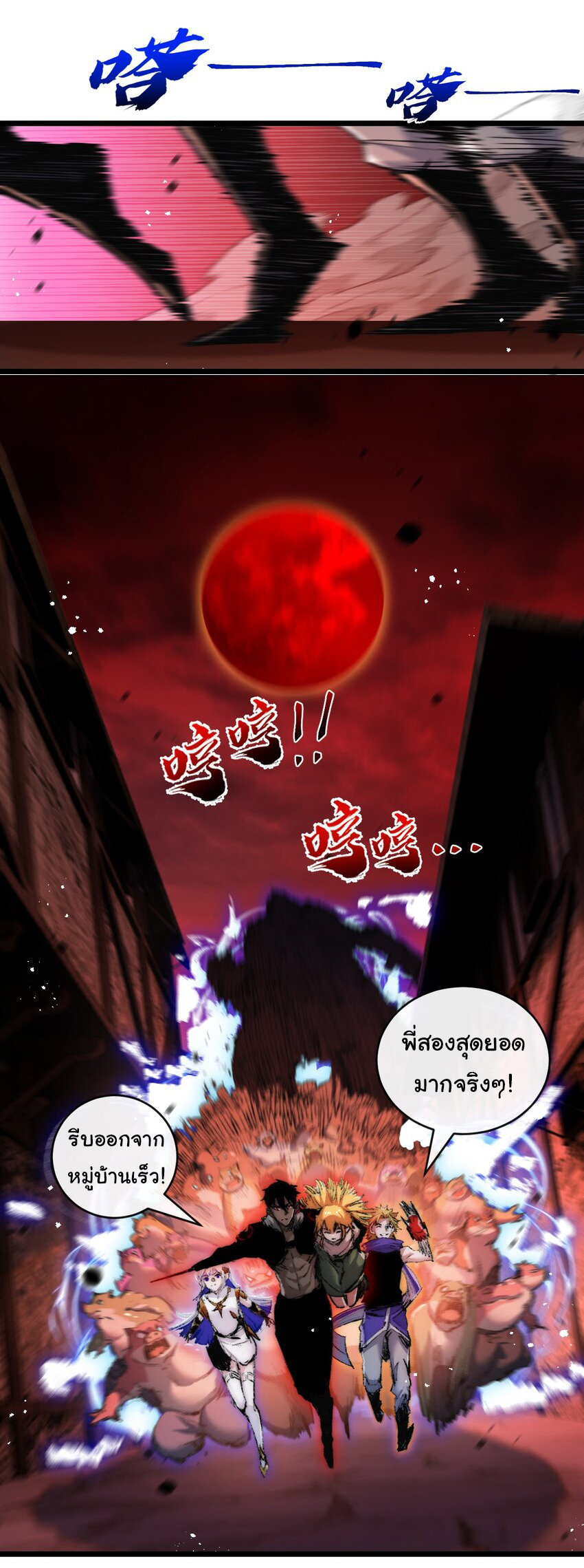 I'm the boss in Magic Moon ตอนที่ 19 หน้า 27