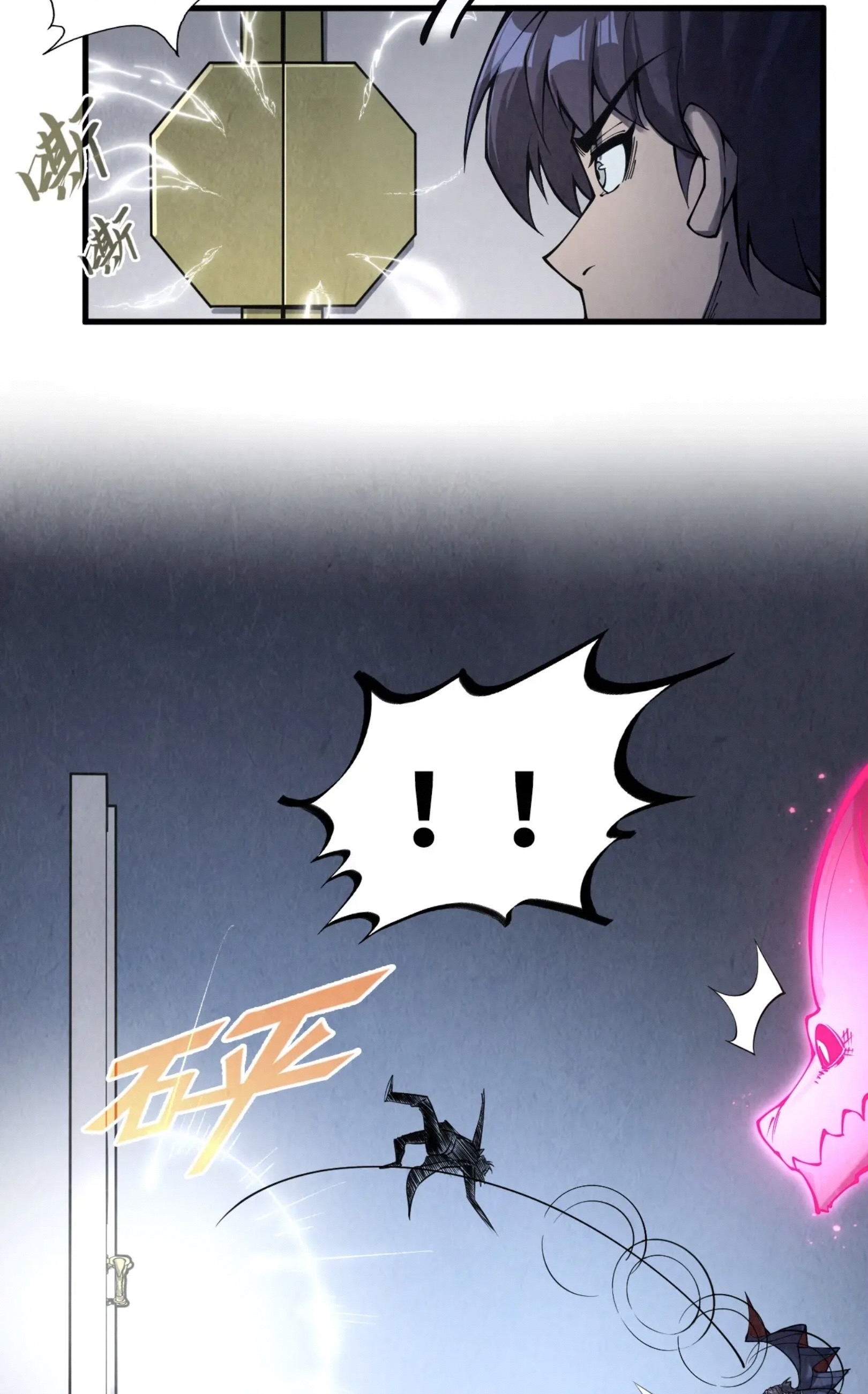 มหาเทพนิรันดร์กาล ตอนที่ 189 หน้า 23