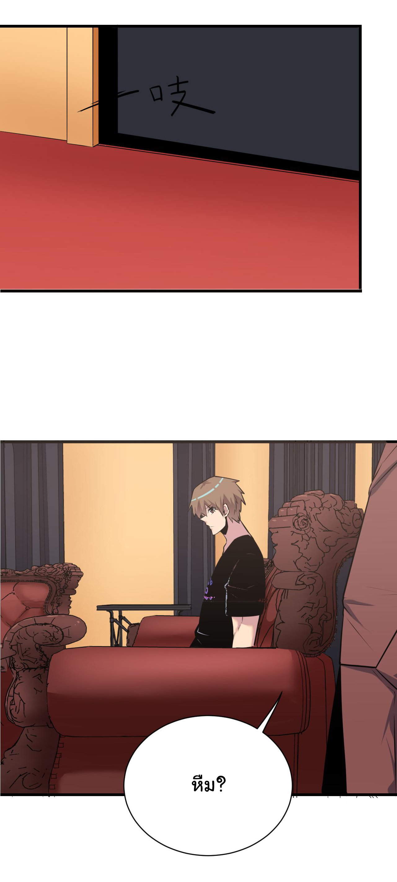 Sanjie Taobao Store ระบบร้านค้าเทพเจ้า ตอนที่ 242 หน้า 14