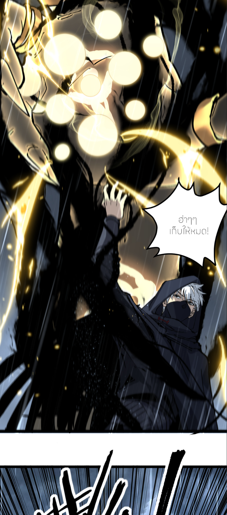 ราชานักฆ่าแห่งโลกเสมือน🗡️ ตอนที่ 9 หน้า 36