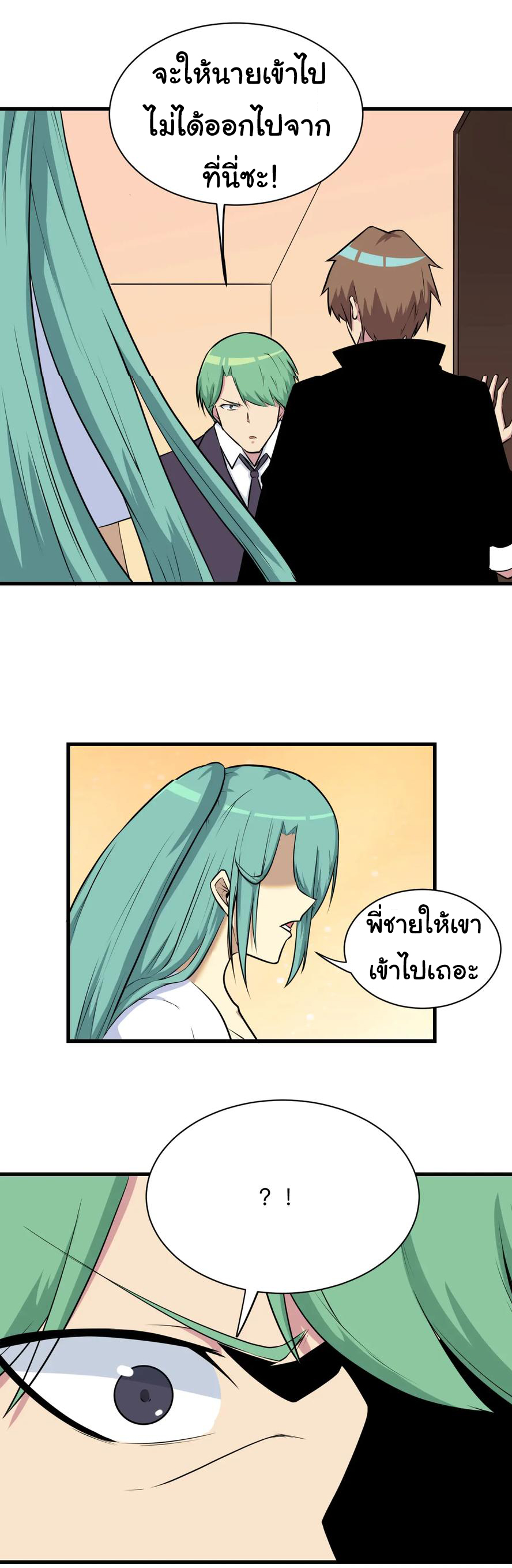 Sanjie Taobao Store ระบบร้านค้าเทพเจ้า ตอนที่ 221 หน้า 12