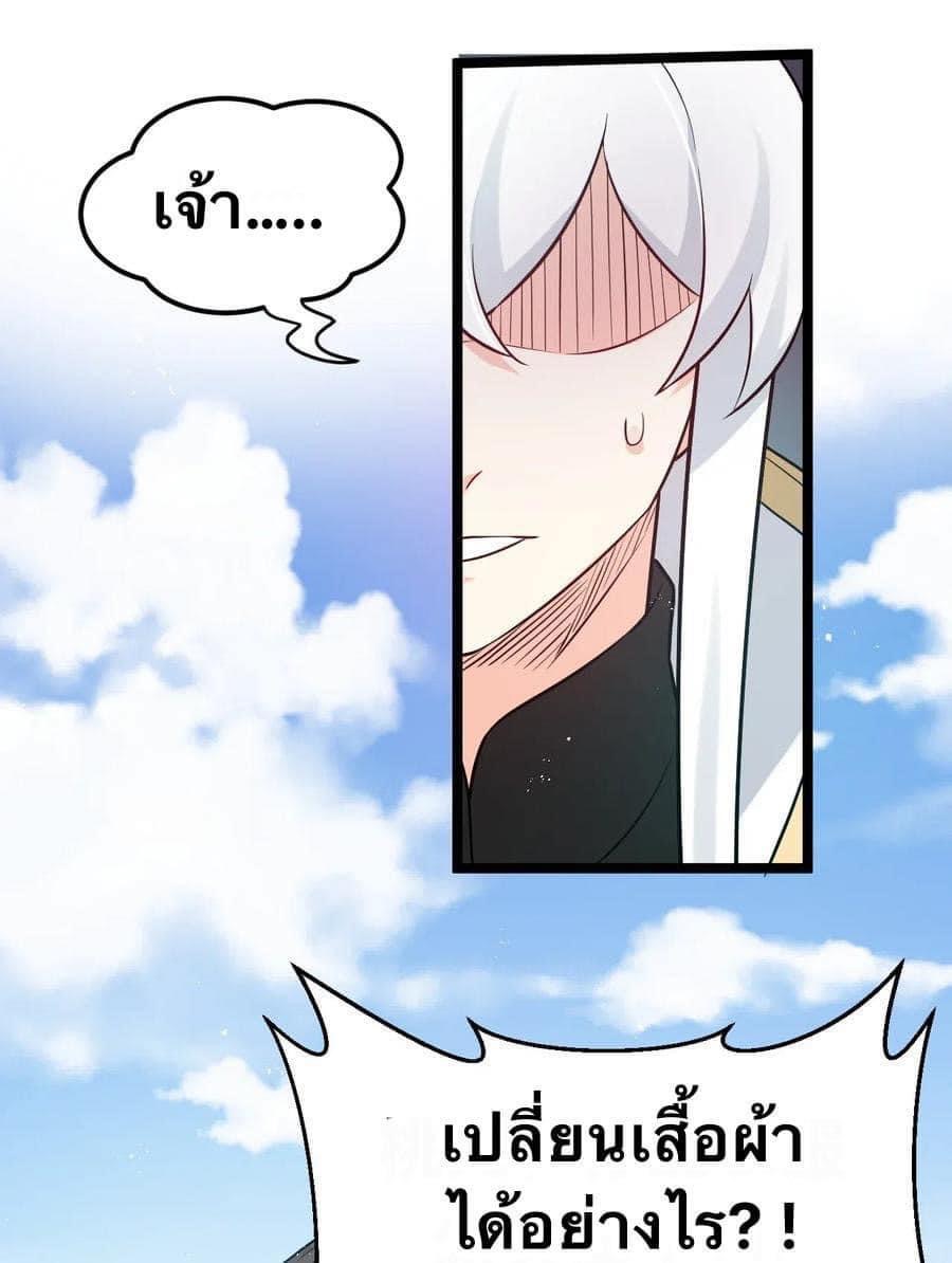 มหาบุรุษ ในตำนาน ตำนานที่หลับใหล (ศิษย์เบิ้มๆ) ตอนที่ 29 หน้า 14