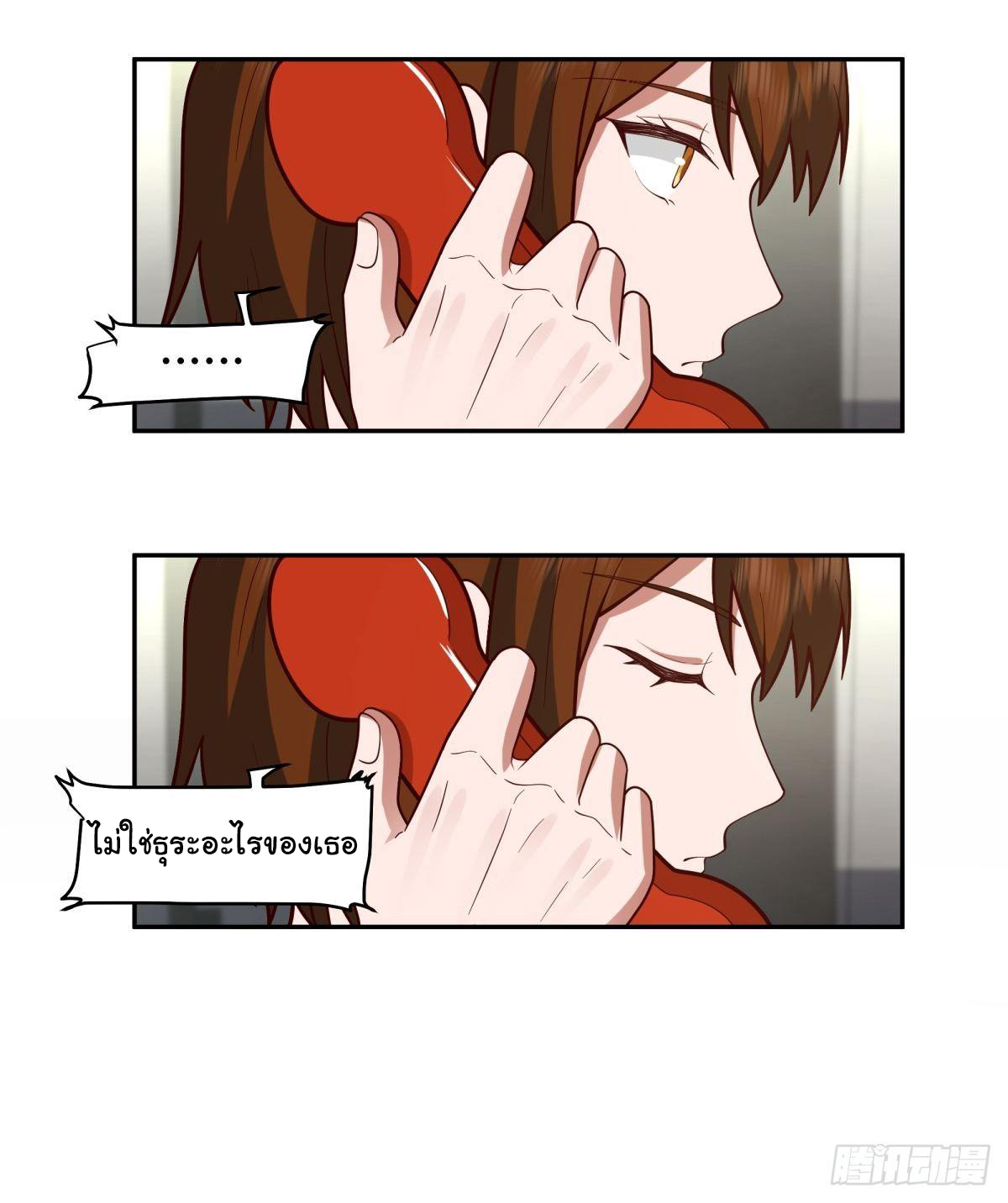 ผมไม่ได้อยากกลับมาเกิดใหม่เลยจริงๆ ตอนที่ 54 หน้า 31