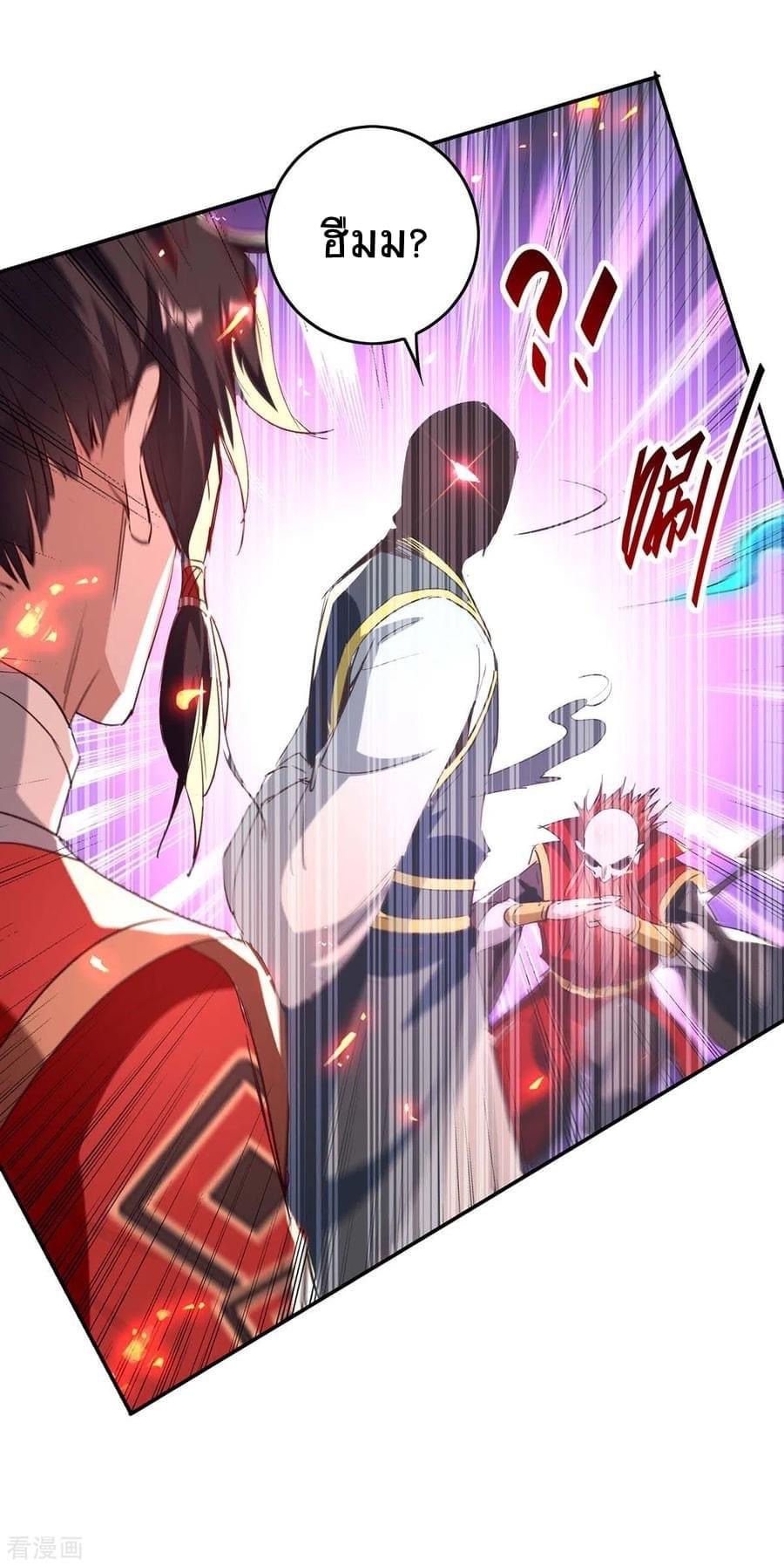 การกลับมาของจักรพรรดิศักดิ์สิทธ์ ตอนที่ 23 หน้า 22