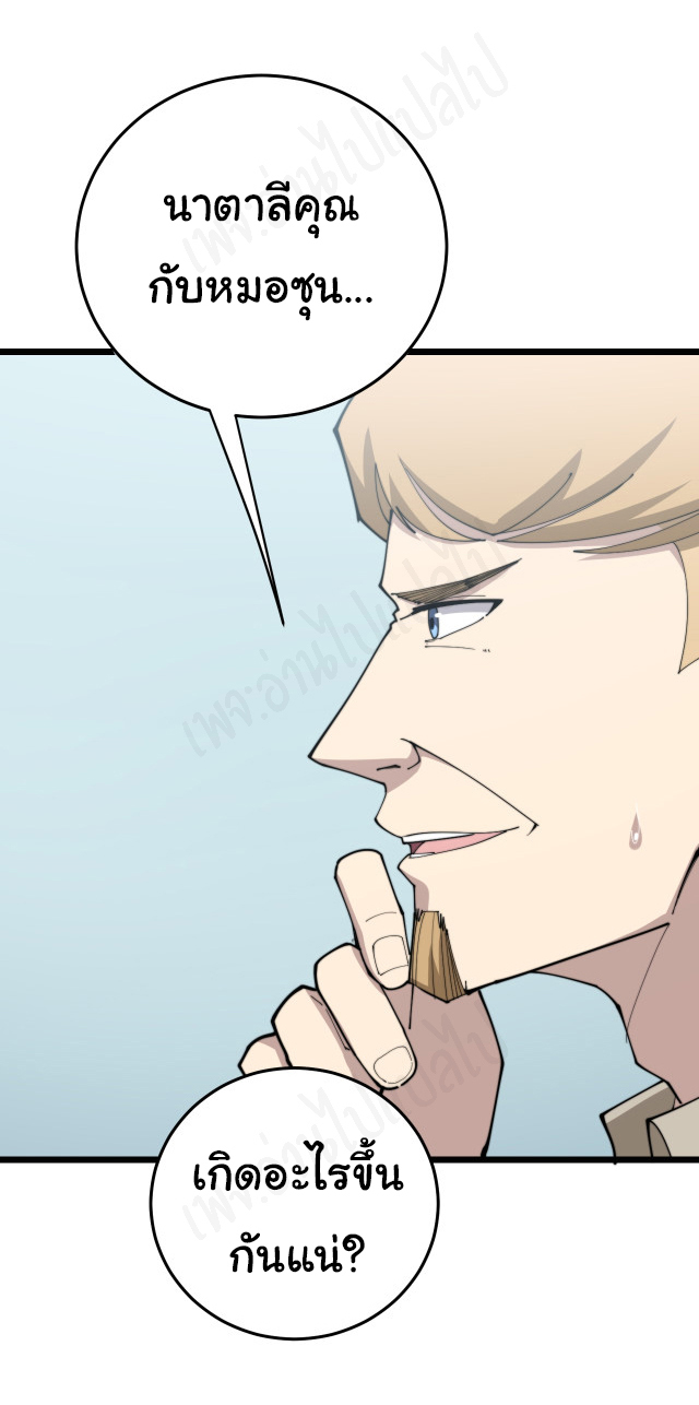 Bad Hand Witch Doctor สุดยอดพ่อมดหมอผี ตอนที่ 185 หน้า 11