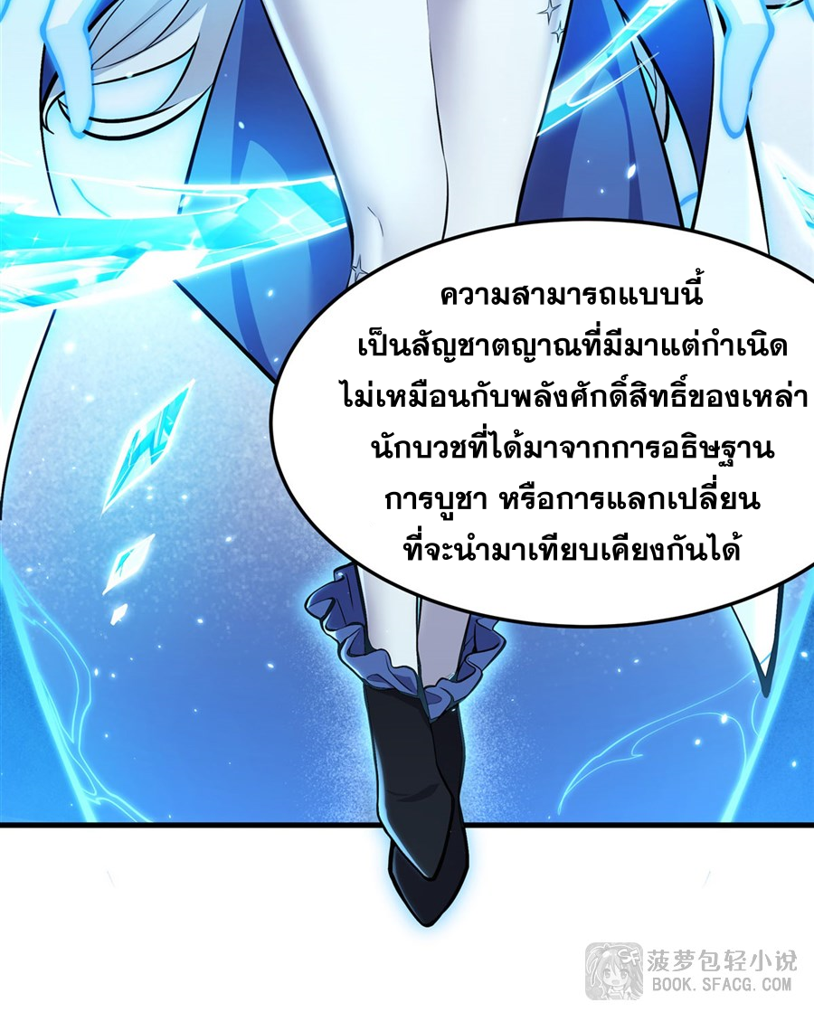 ตัวร้ายผมทองในนิยายตัวเอกหญิงสุดแกร่งก็อยากมีความสุข ตอนที่ 14 หน้า 21