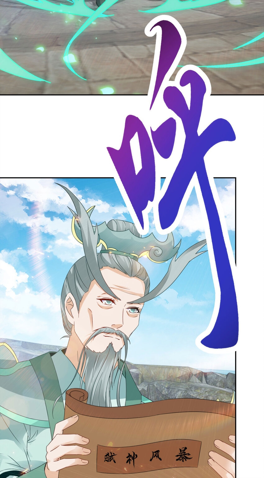 จักรพรรดิวิญญาณศักดิ์สิทธิ์ (ทันจีน) ตอนที่ 347 หน้า 6