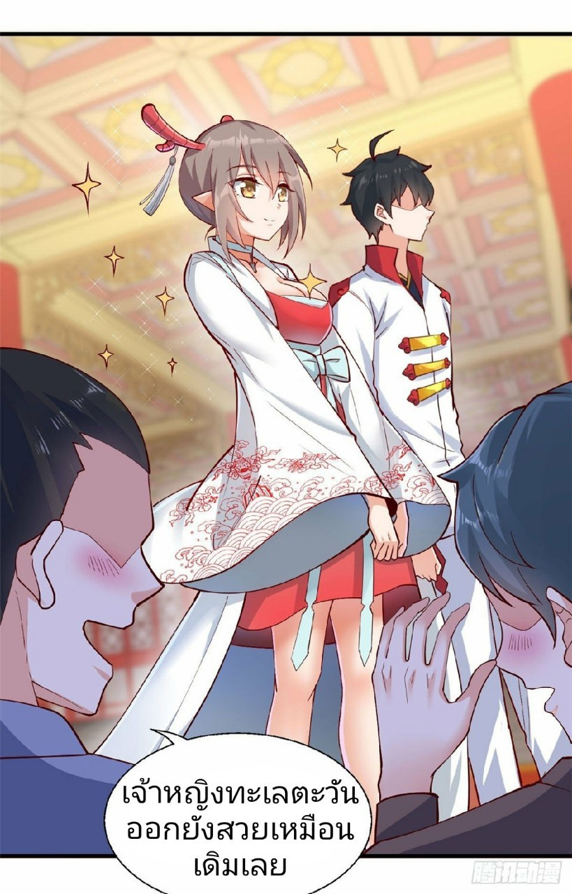 อยู่ดีดีผมก็เป็นลูกเขยราชามังกร ตอนที่ 31 หน้า 32