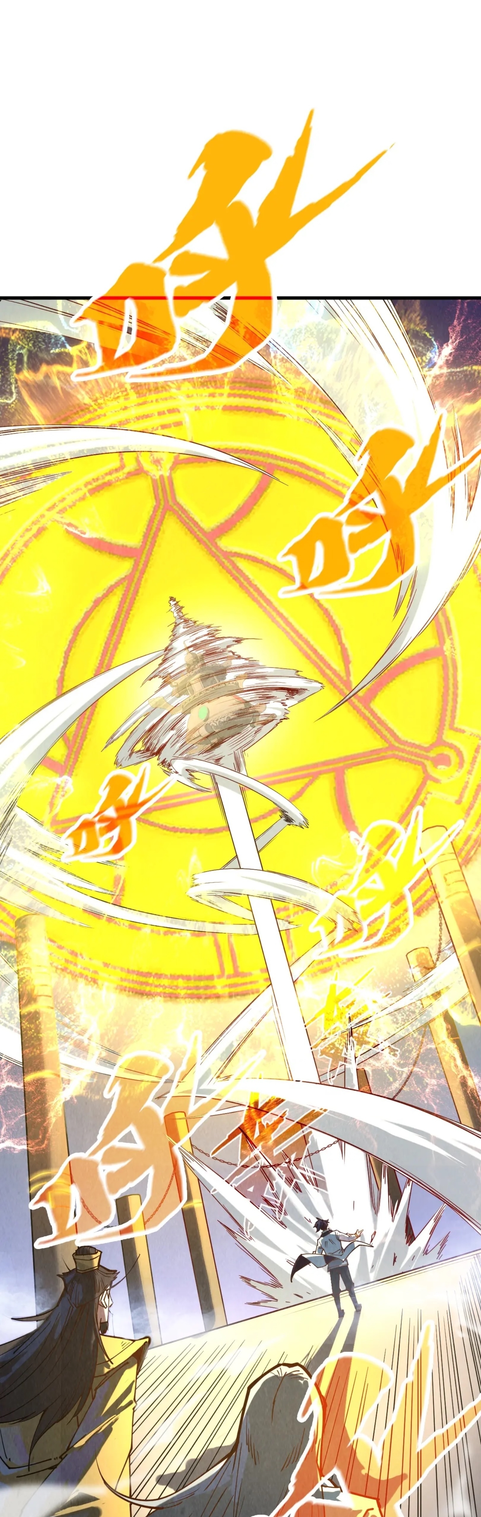 มหาเทพนิรันดร์กาล ตอนที่ 53 หน้า 2