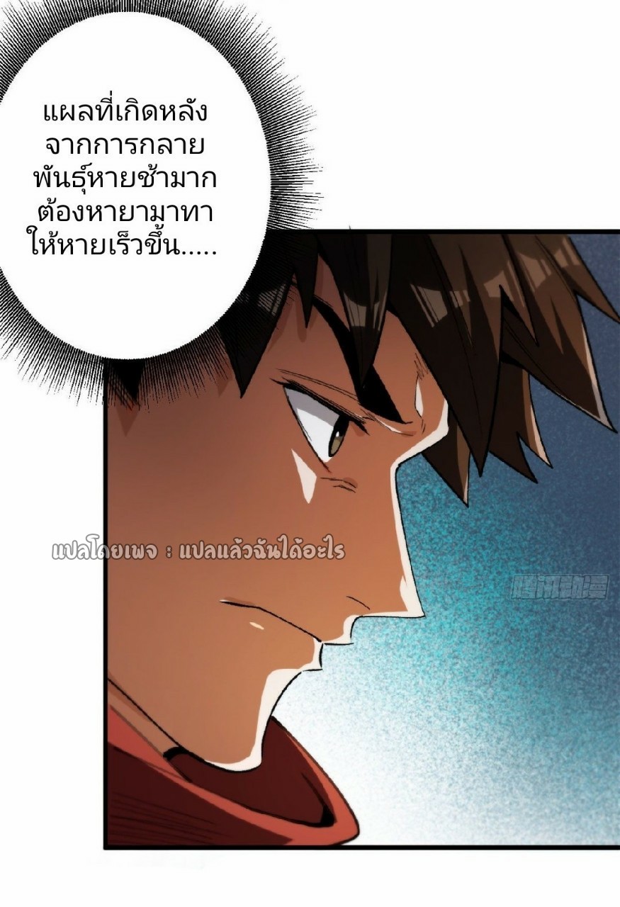 รูเล็ตเวิลด์ สุ่มไอเทมเอาชีวิตรอด ตอนที่ 34 หน้า 12