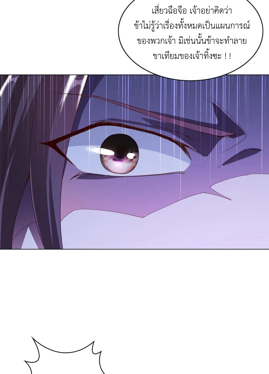 (ชนจีน) Dragon Master (จูหมิง นักรบเซียนมังกร) ตอนที่ 71 หน้า 7