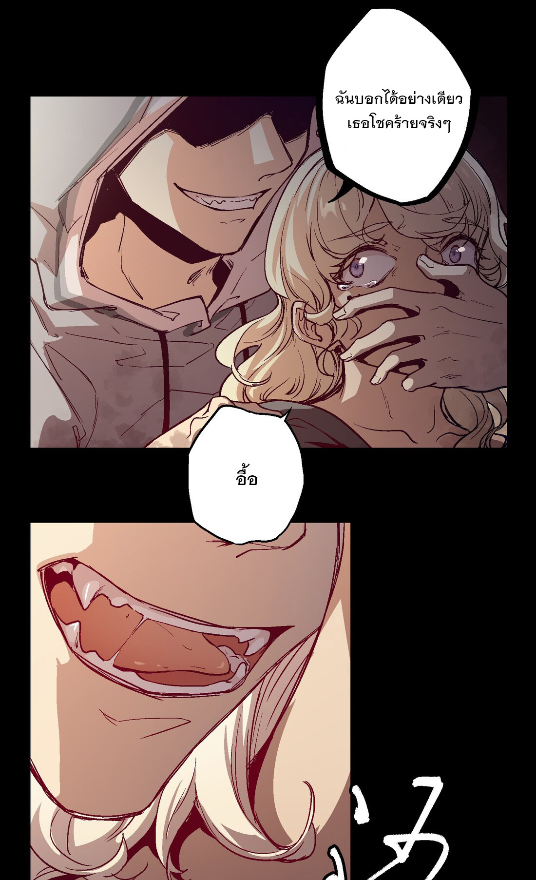 The King of Special Forces Reborn in School, Popular With Girls ตอนที่ 17 หน้า 27