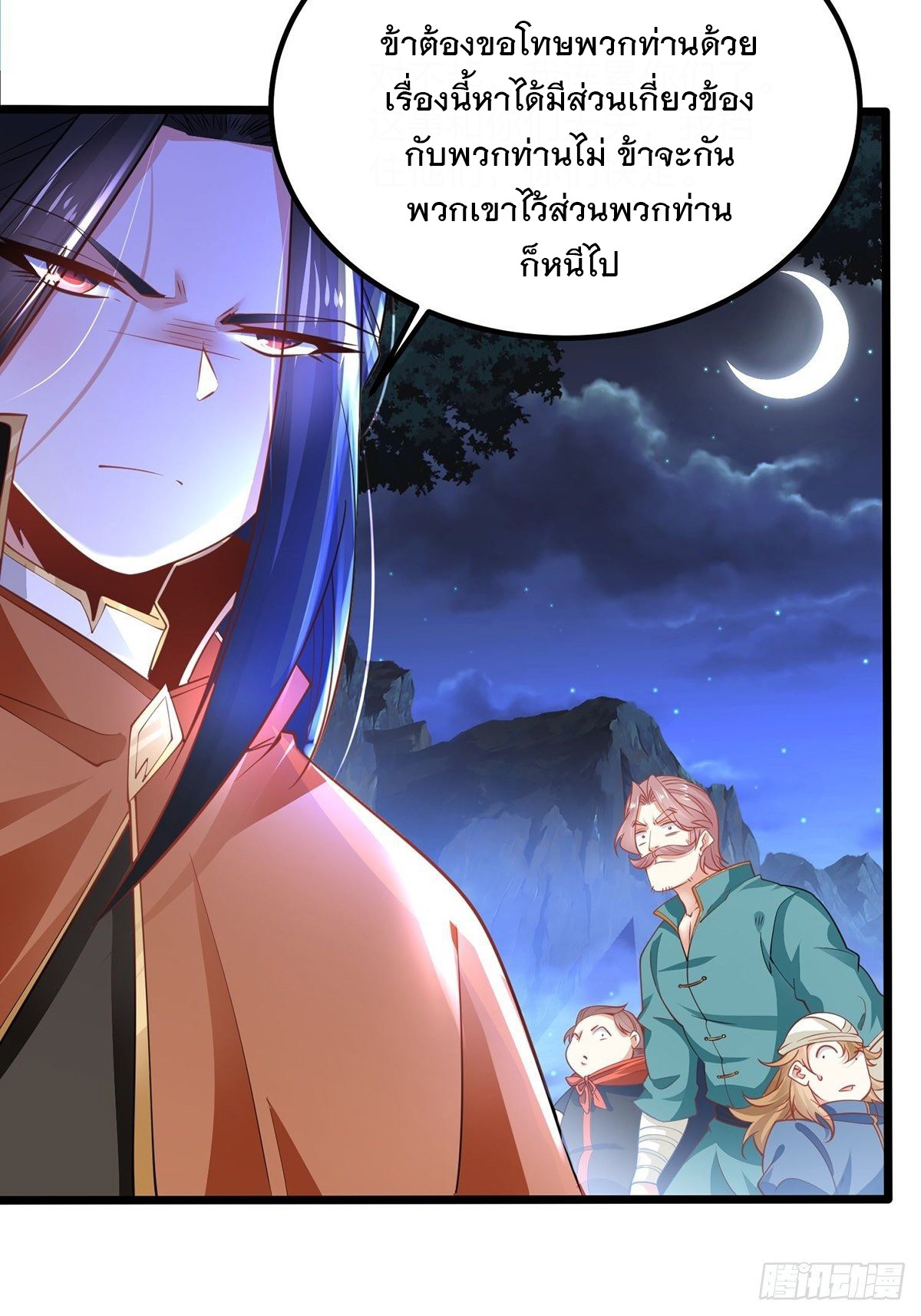 เทพกระบี่มรณะ (ชนจีน) ตอนที่ 67 หน้า 23