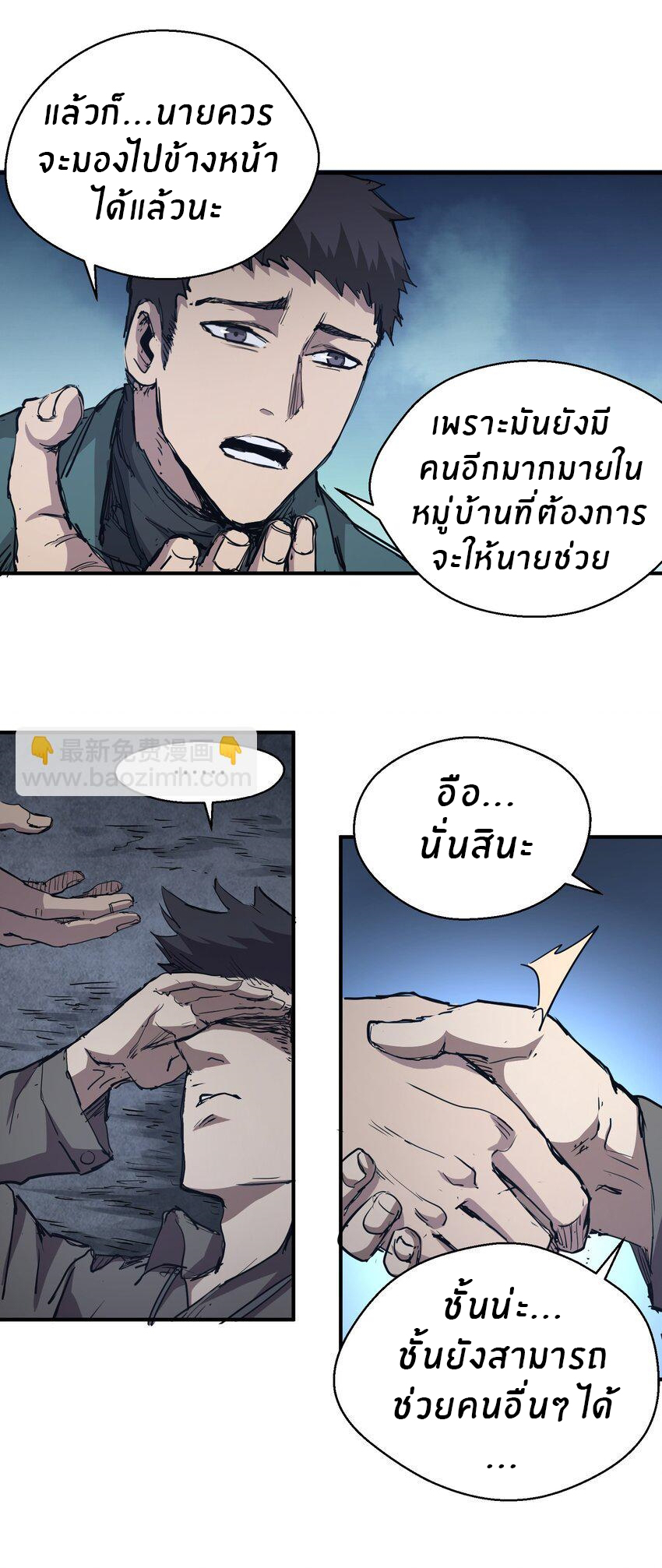 (ทันต้นฉบับ)The catastrophe of the doomsday, the rebirth of me turned the whole family into a boss! ตอนที่ 5 หน้า 30