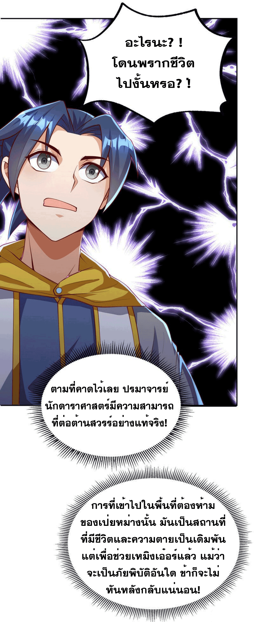 Wu ni ตอนที่ 258 หน้า 50