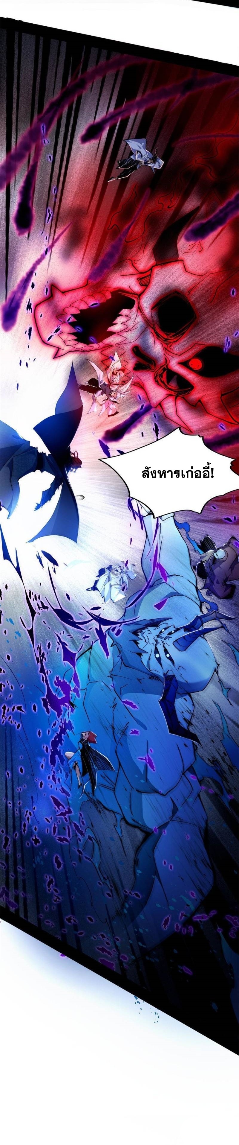 I'm an Evil God ข้าคือจักรพรรดิปีศาจ ตอนที่ 304 หน้า 27