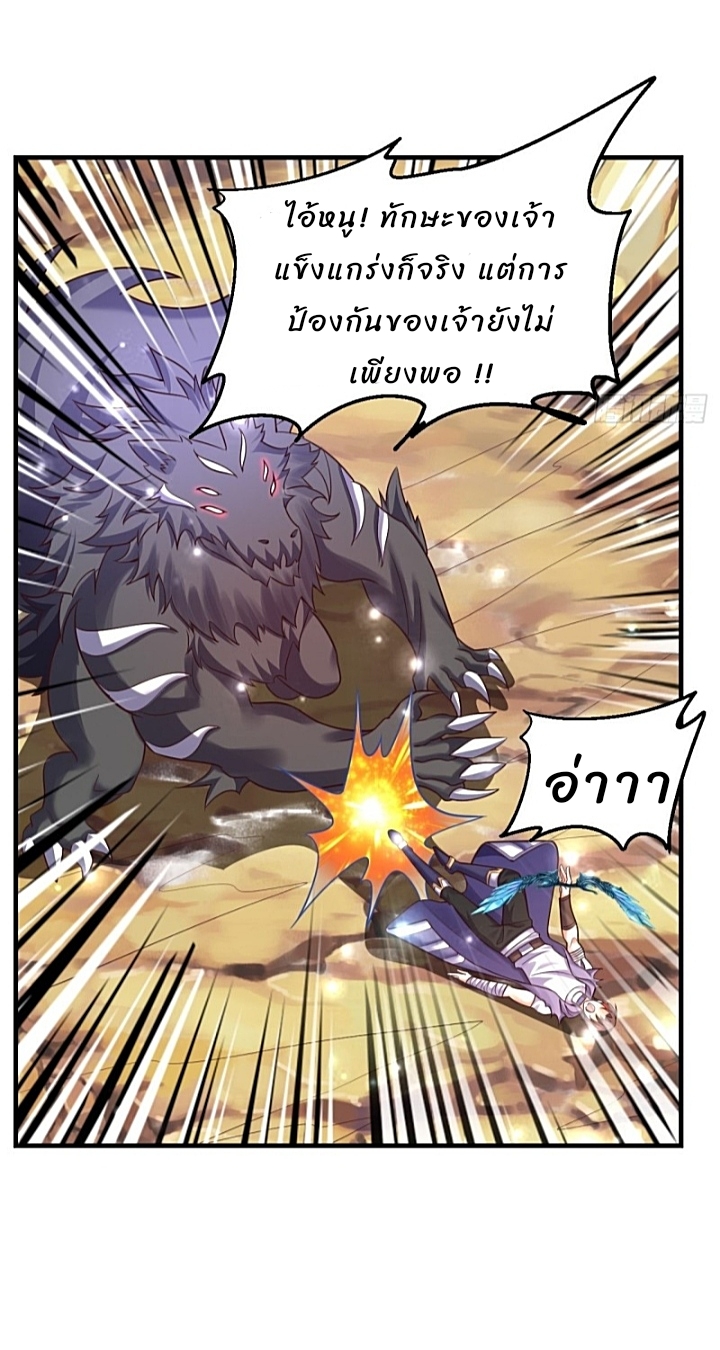 The best game master of the city – สุดยอดเซียนเกมแห่งคนร ตอนที่ 31 หน้า 42