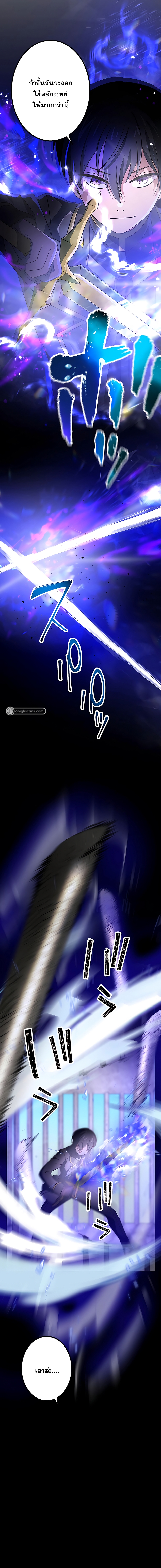 เกิดใหม่เป็นนักเวทย์ที่แข็งแกร่งที่สุดด้วยความรู้ในฐานะผู้เขียนนิยาย ตอนที่ 15 หน้า 9