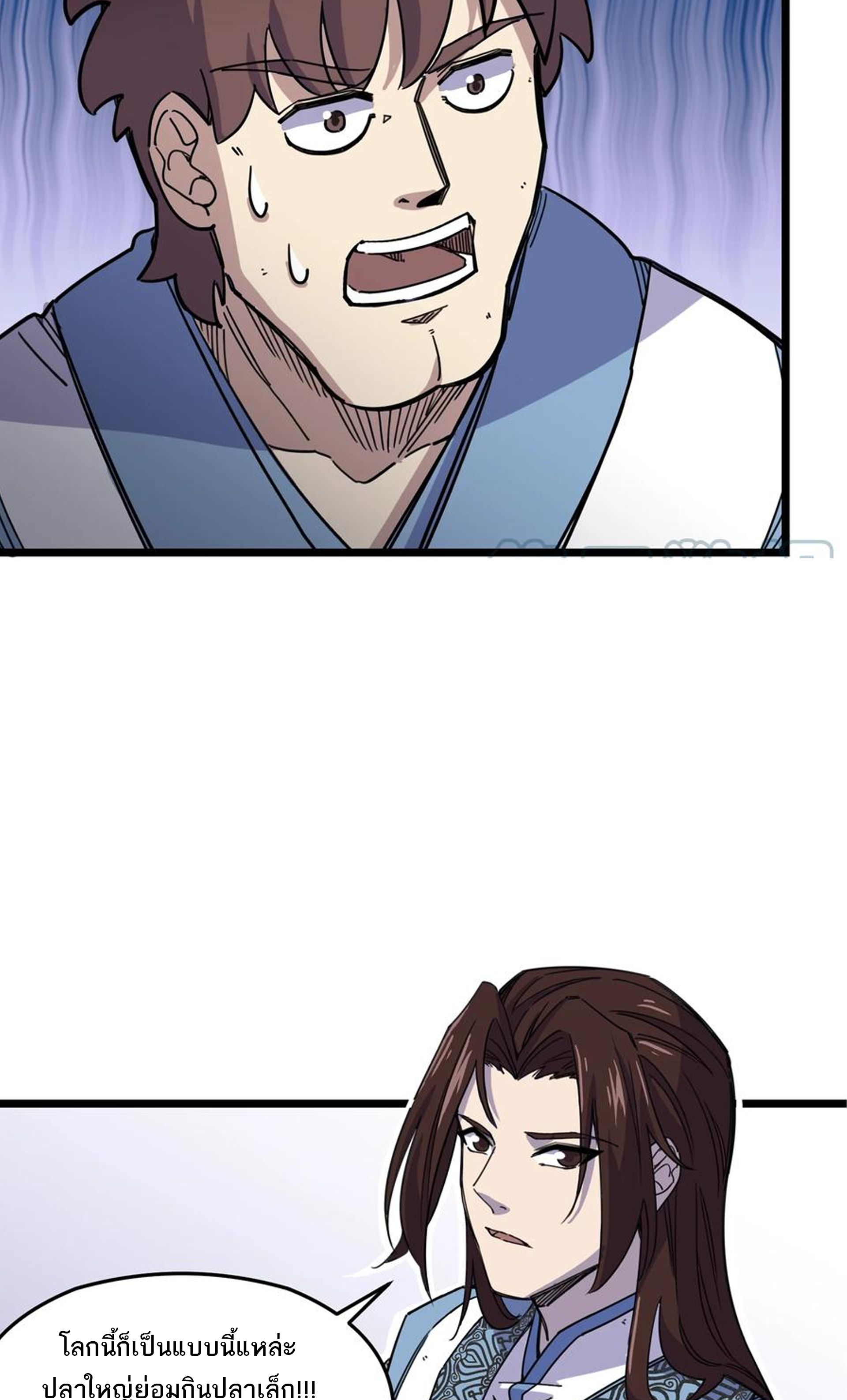 (ชนจีน) แกล้งเป็น NPC "หลอก" คนที่ "มาจากต่างโลก" ให้พัตนานิกายให้ No.1 !!? ตอนที่ 4 หน้า 26