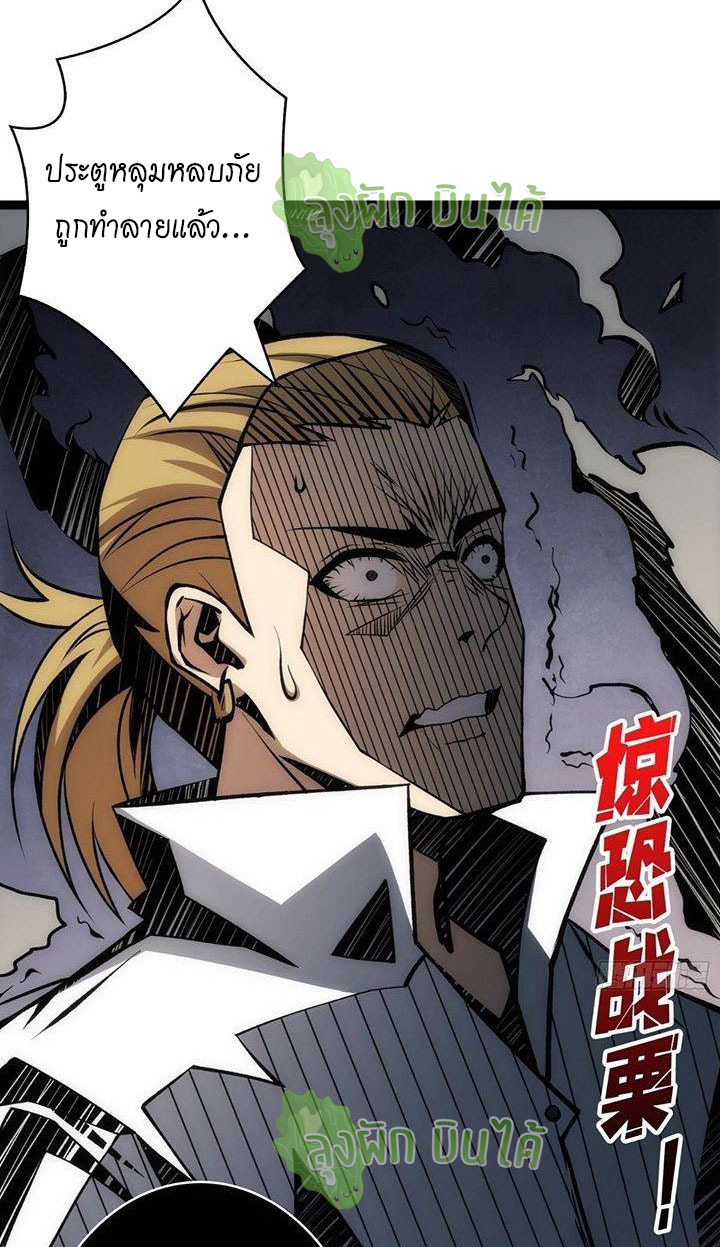 (ชนจีน) IT STARTS WITH A KINGPIN ACCOUNT - จุติจอมราชัน ตอนที่ 44 หน้า 15