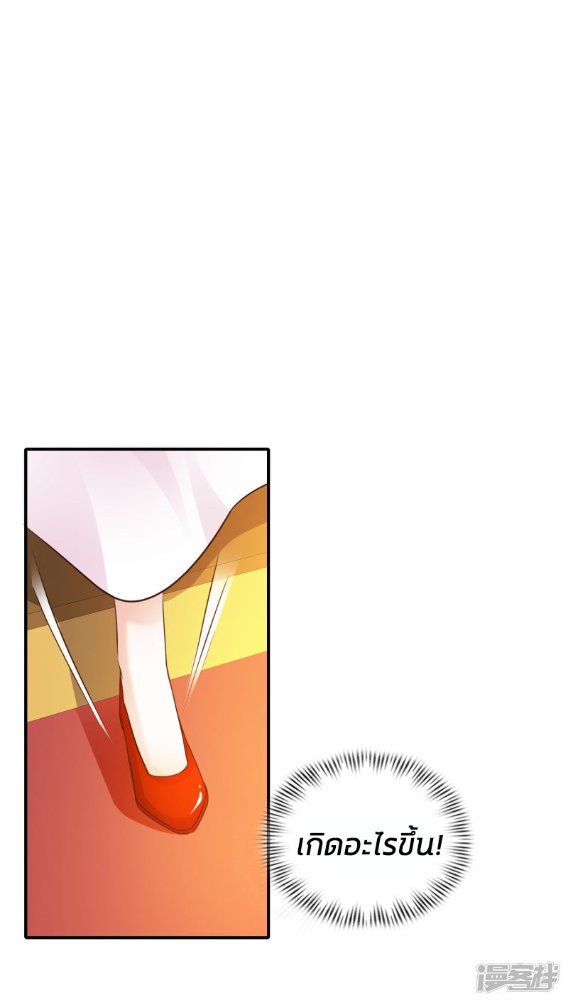 ราชาดอกไม้อมตะ ตอนที่ 32 หน้า 40