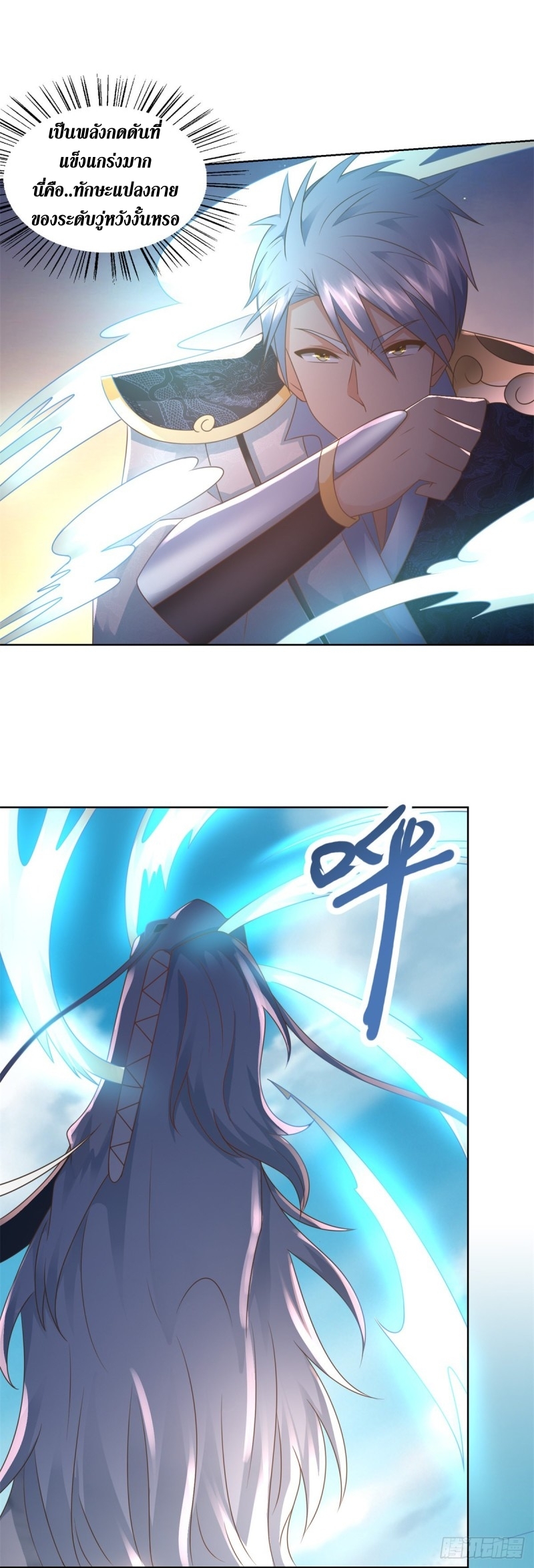 Zhi Zun Chong Sheng ตอนที่ 10 หน้า 19