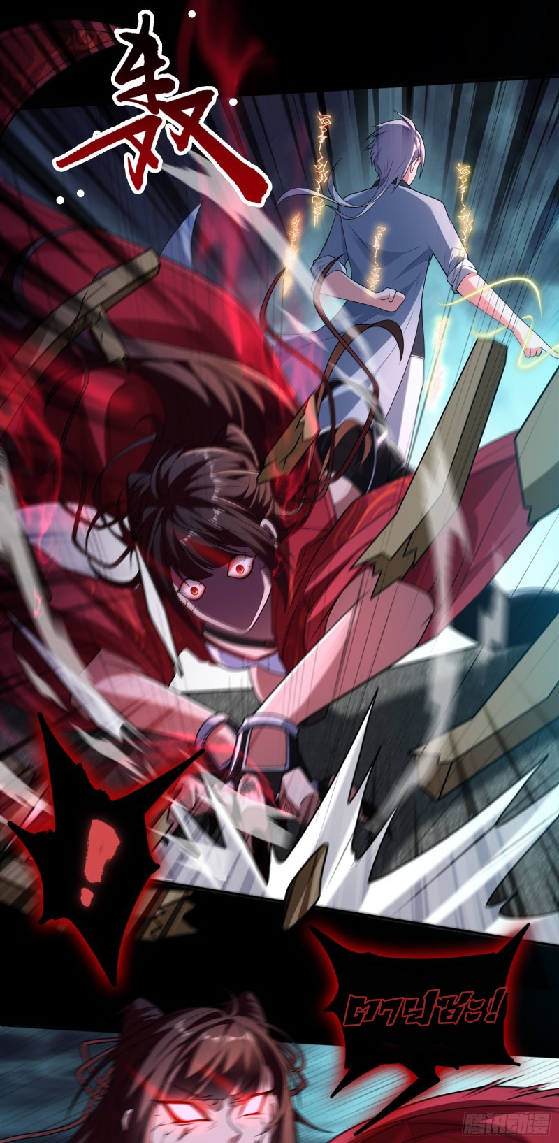 ผู้ฝึกเต๋าอันยิ่งใหญ่แต่ไร้นาม ตอนที่ 4 หน้า 34