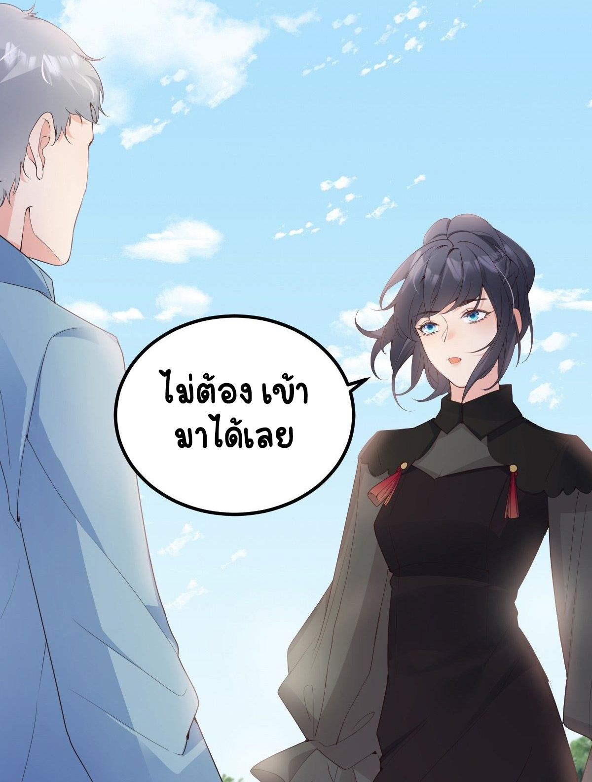 ปีศาจจิ้งจอกของฉันวันนี้ก็ยังเป็นเด็กดี? ตอนที่ 51 หน้า 6