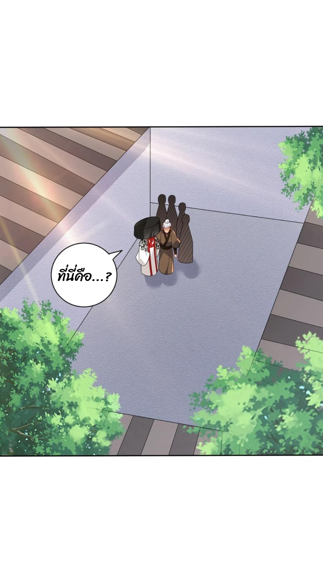 ข้ารับใช้ชั้นหนึ่ง ตอนที่ 206 หน้า 19