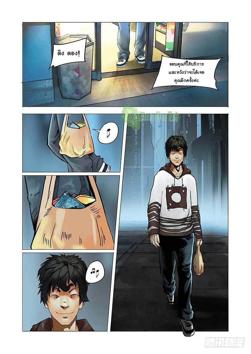 Wonder Tower ตอนที่ 1 หน้า 3