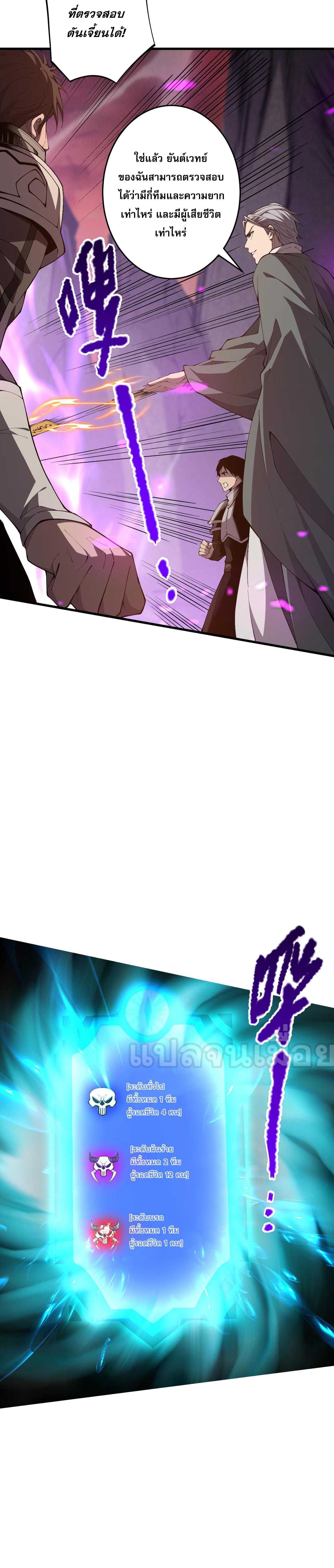 เนโครแมนเซอร์! ฉันคือภัยพิบัติล้างโลก! ตอนที่ 35 หน้า 30
