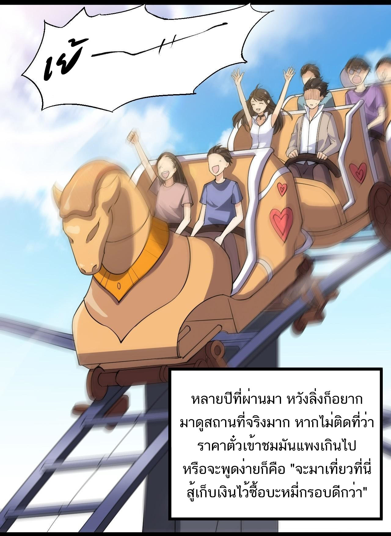 The Daily Life of the Immortal King ตอนที่ 10 หน้า 6