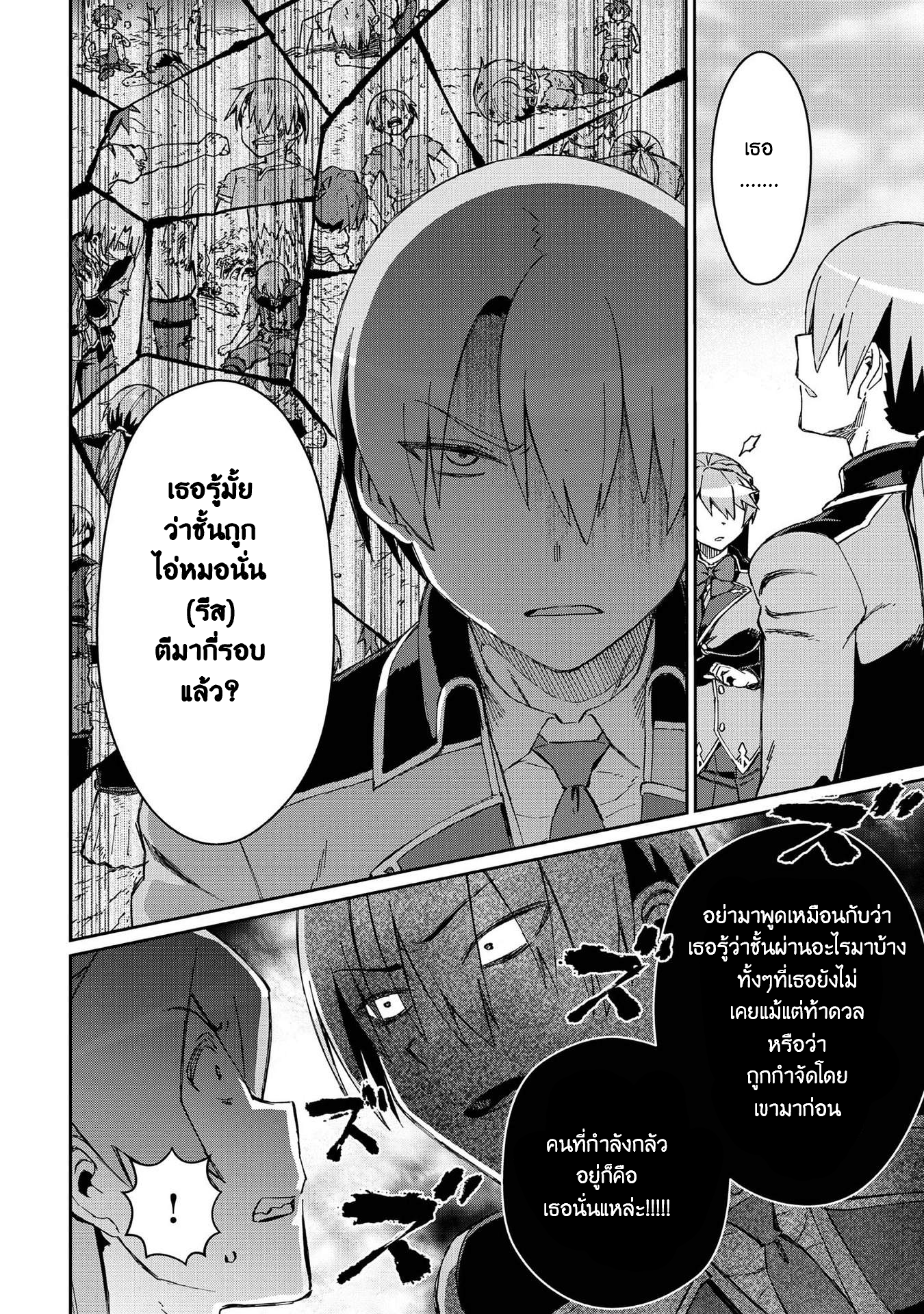 Daikenja no Manadeshi ลูกศิษย์ที่รักของนักปราชญ์ผู้ยิ่งใหญ่ ตอนที่ 9 หน้า 10