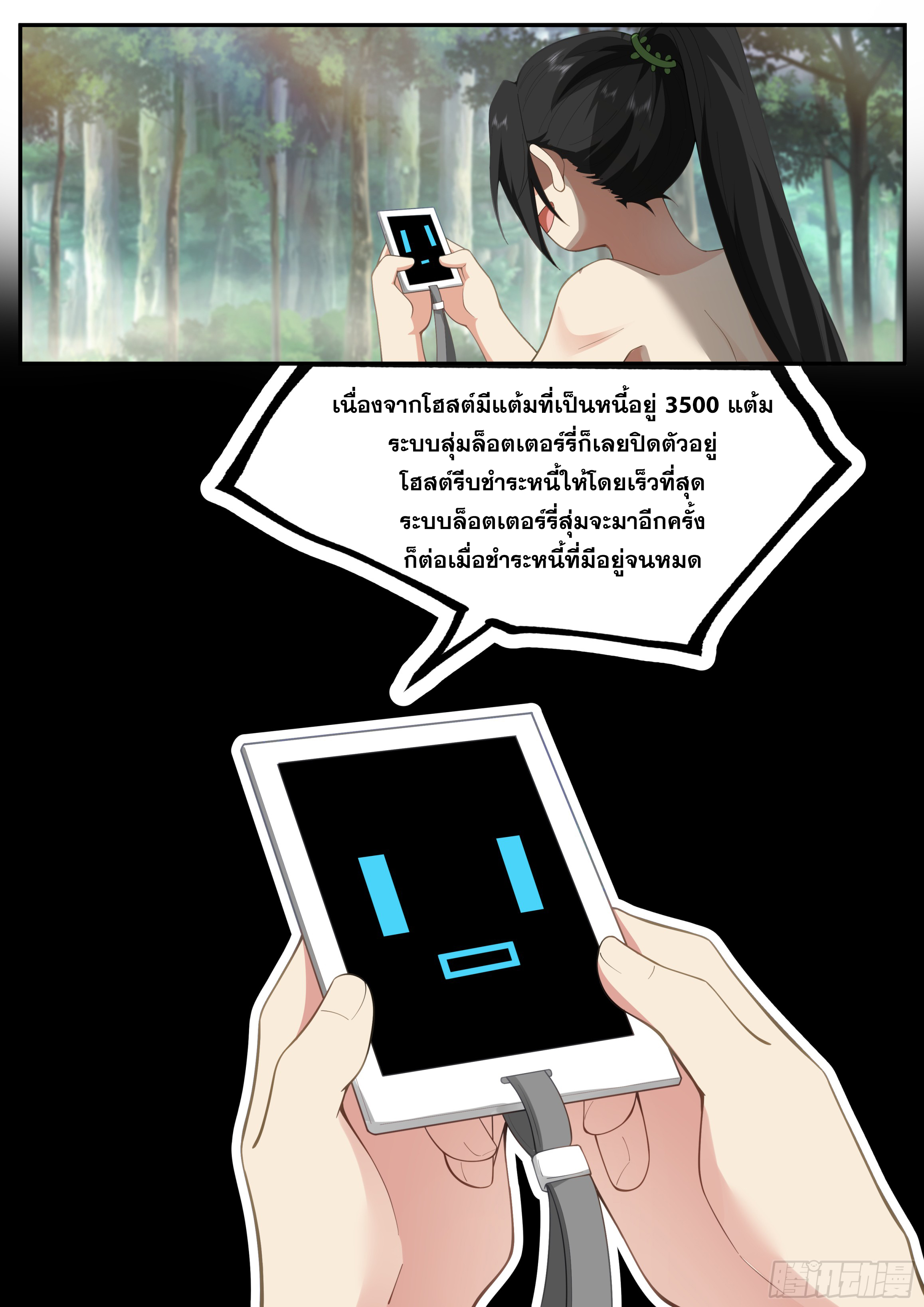จุดเริ่มต้นก็ต้อง996 ตอนที่ 7 หน้า 4