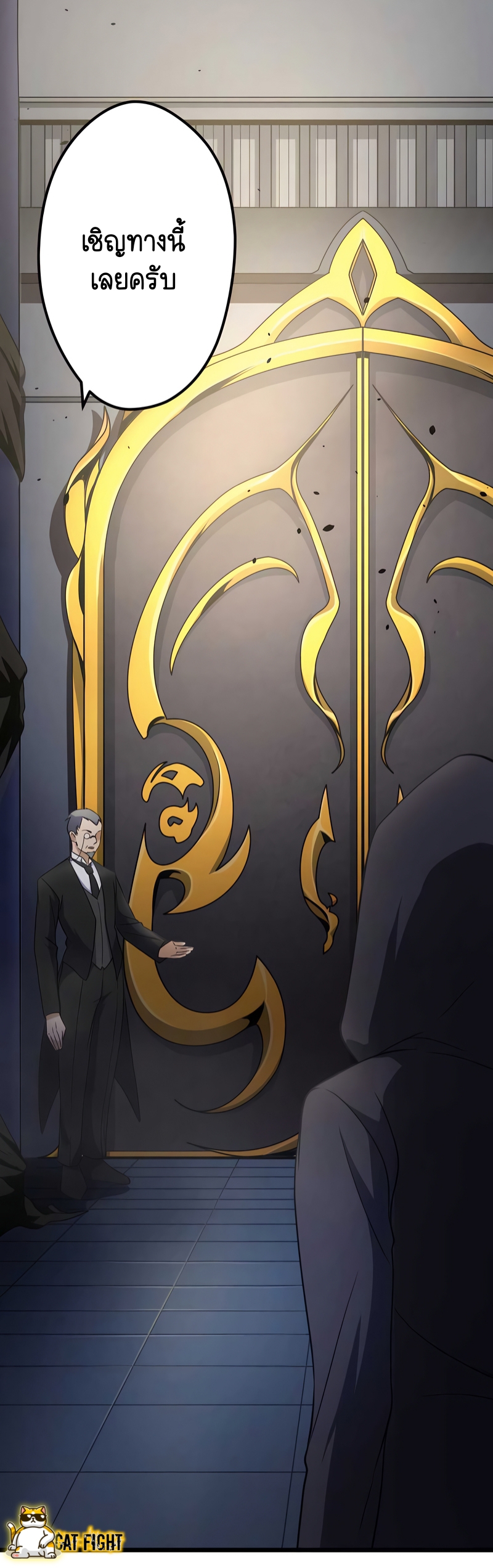 ฉันกลับชาติมาเกิดใหม่เป็นก็อบลินระดับ SSS ตอนที่ 20 หน้า 22