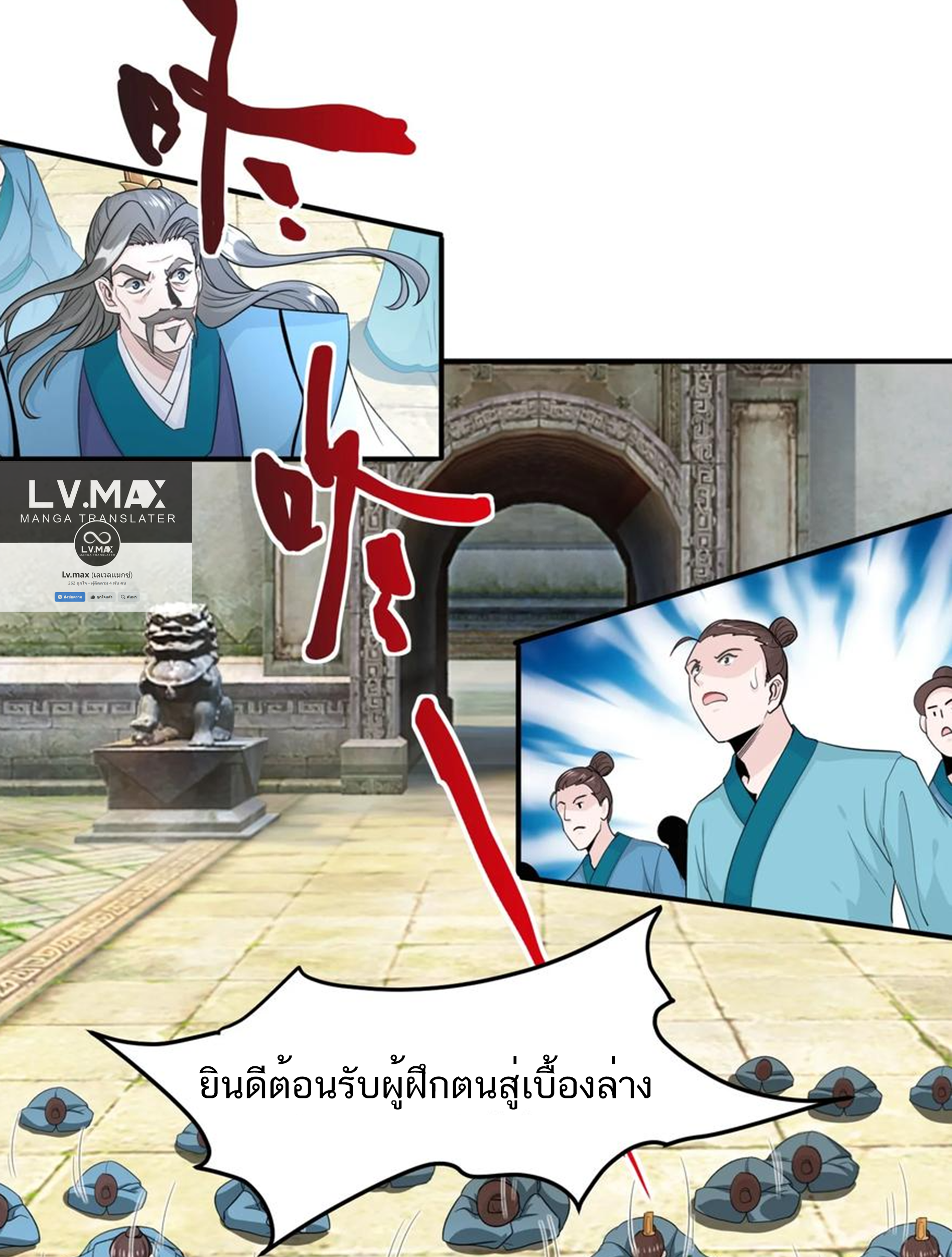 ชะตาตัวร้ายอย่างข้าจะตบ ตัวเอกก็ไม่ใช่เรื่องยากเกินไป ถูกไหม ? ตอนที่ 1 หน้า 10