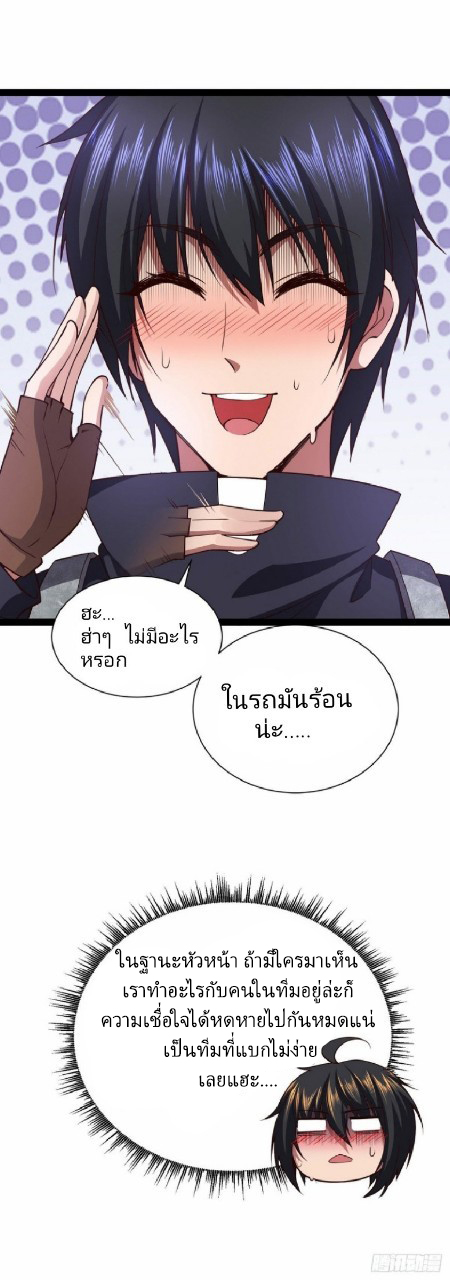 ฮาเร็มกองทัพสาวนี้ของผม ตอนที่ 28 หน้า 16