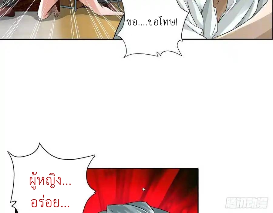 The Strongest Death System ตอนที่ 6 หน้า 51