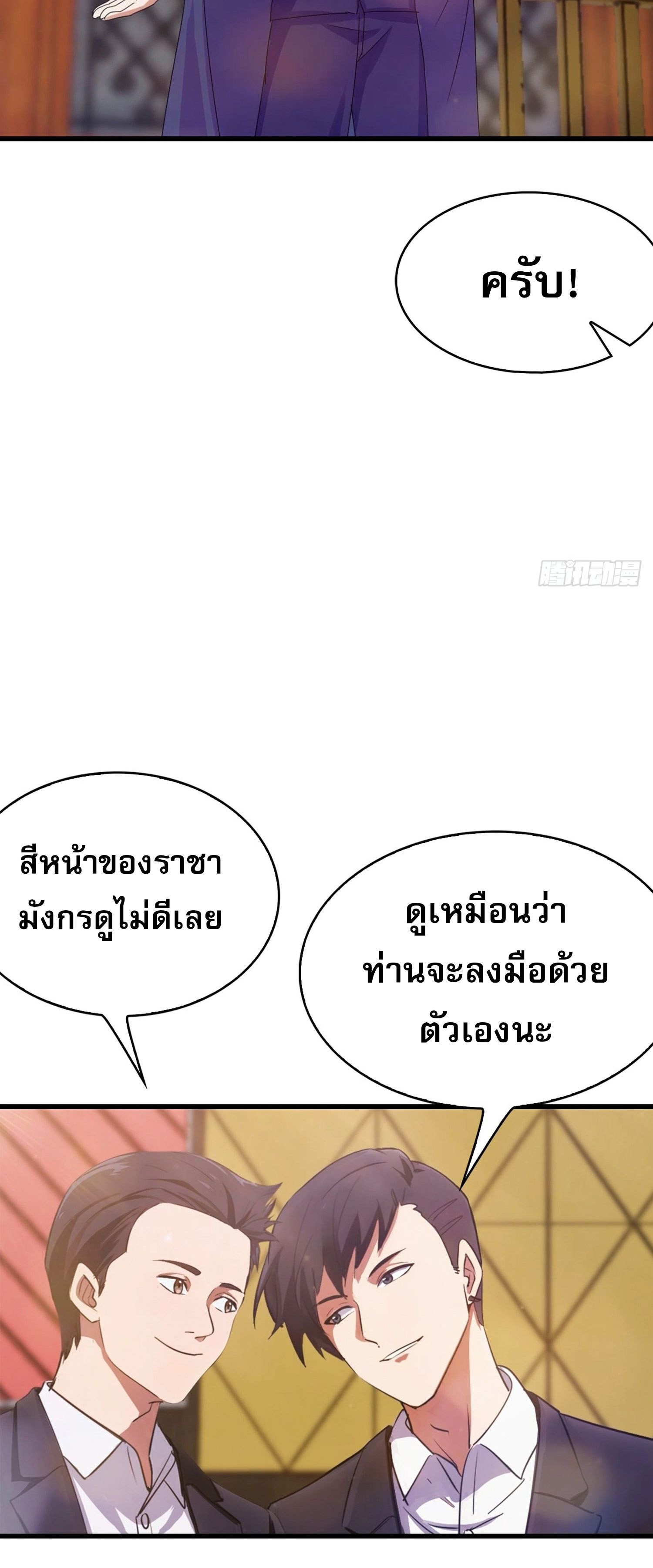 ข้าคือแพทย์ยุทธไร้เทียมทาน ตอนที่ 12 หน้า 14
