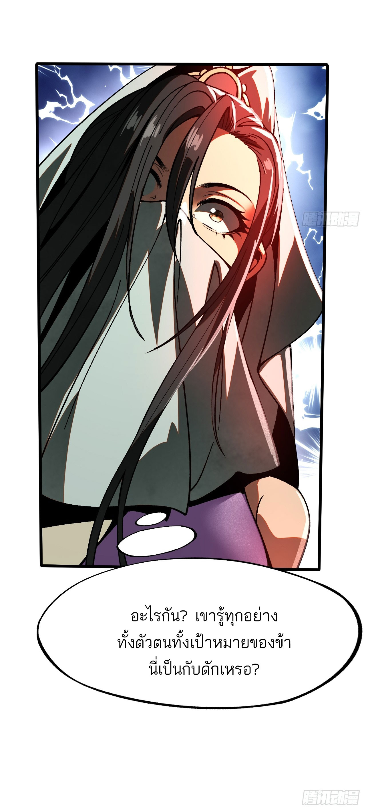 หากไม่ระวัง ชื่อจะถูกจารึกไว้ในประวัติศาสตร์ ตอนที่ 11 หน้า 42