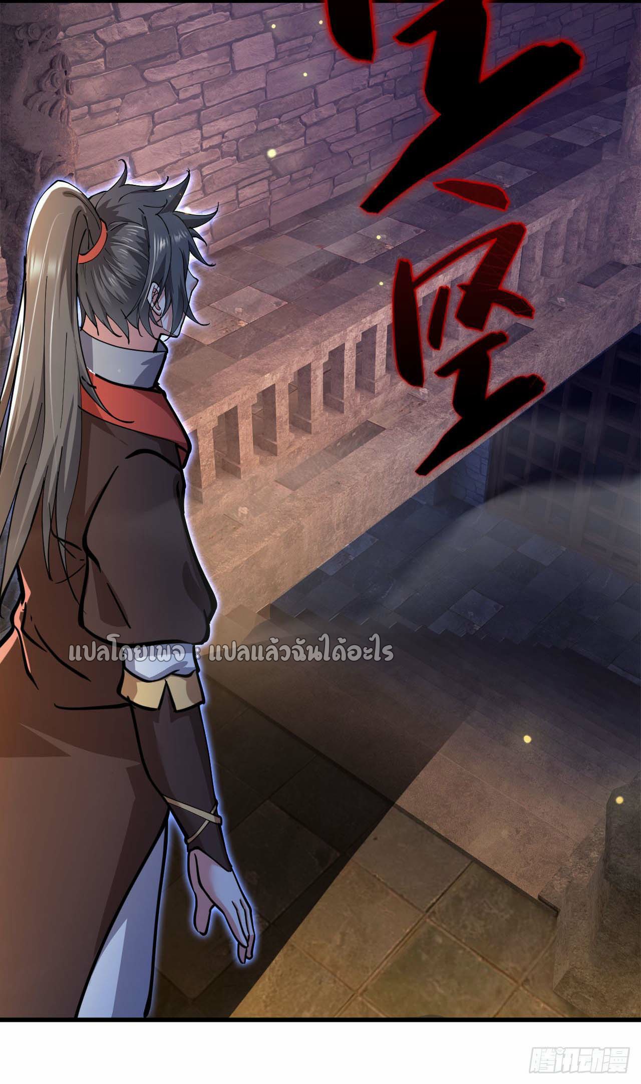 (ชนจีน)จุติเทพจักรพรรดิเกิดมาทั้งทีมีคะแนนเป็นล้าน ตอนที่ 39 หน้า 26