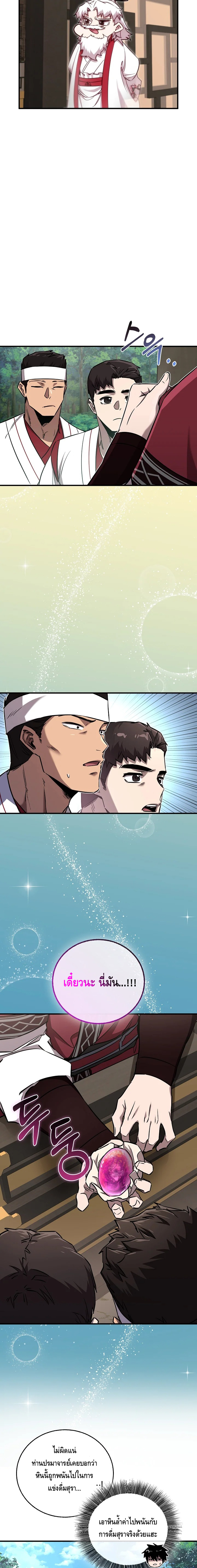 Childhood Friend of the Zenith ตอนที่ 37 หน้า 7