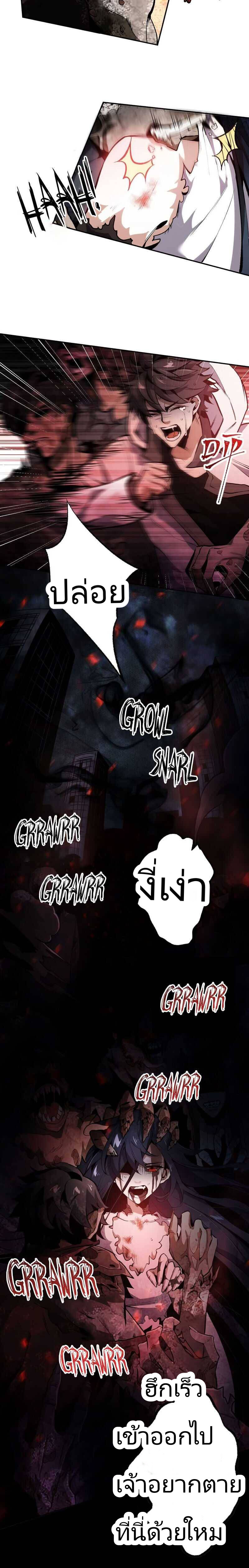 ยุคทะเลมืด ตอนที่ 3 หน้า 12