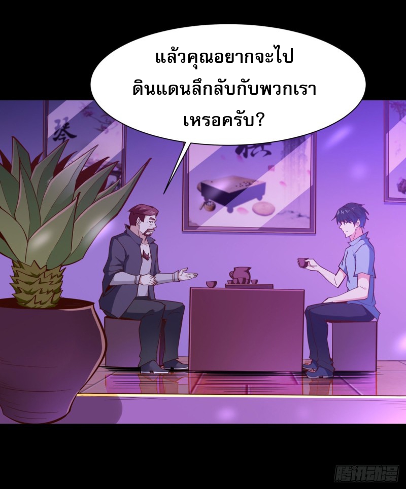 Rebirth City Deity - การเกิดใหม่ของเทพเซียนแห่งนคร ตอนที่ 16 หน้า 24