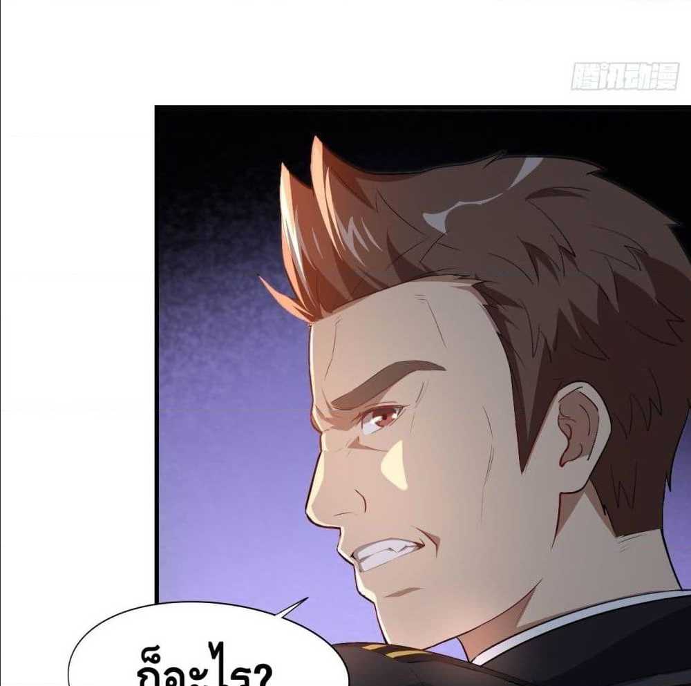 High energy strikes ตอนที่ 14 หน้า 47