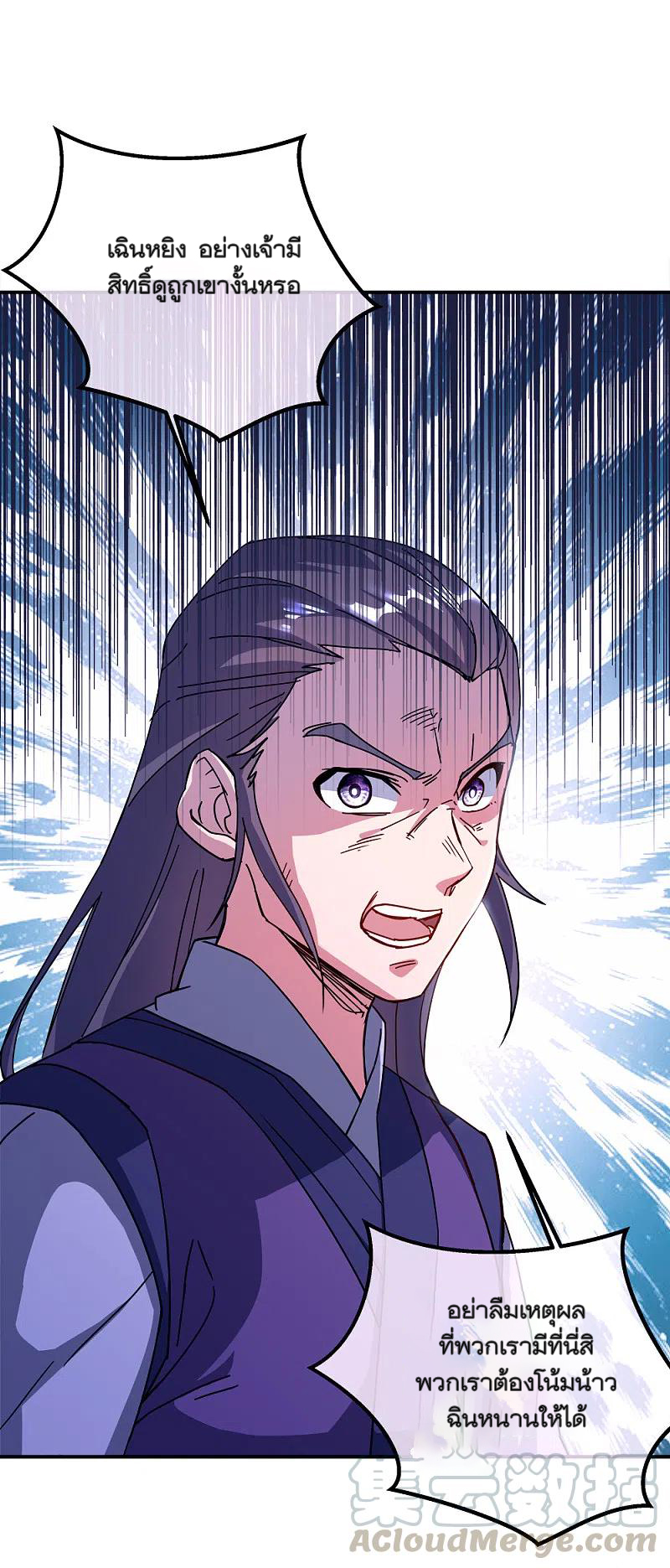 peerless battle spirit ตอนที่ 295 หน้า 5