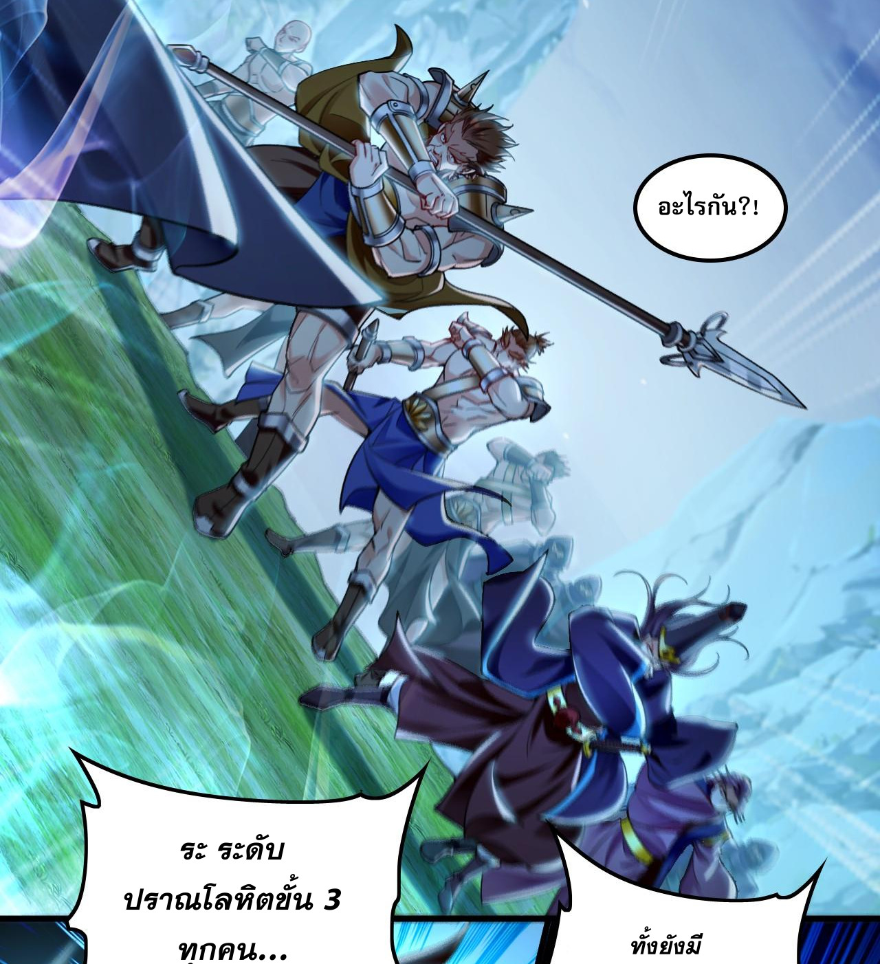 บ่มเพาะด้วยความเร็วหนึ่งล้านเท่า ตอนที่ 11 หน้า 42