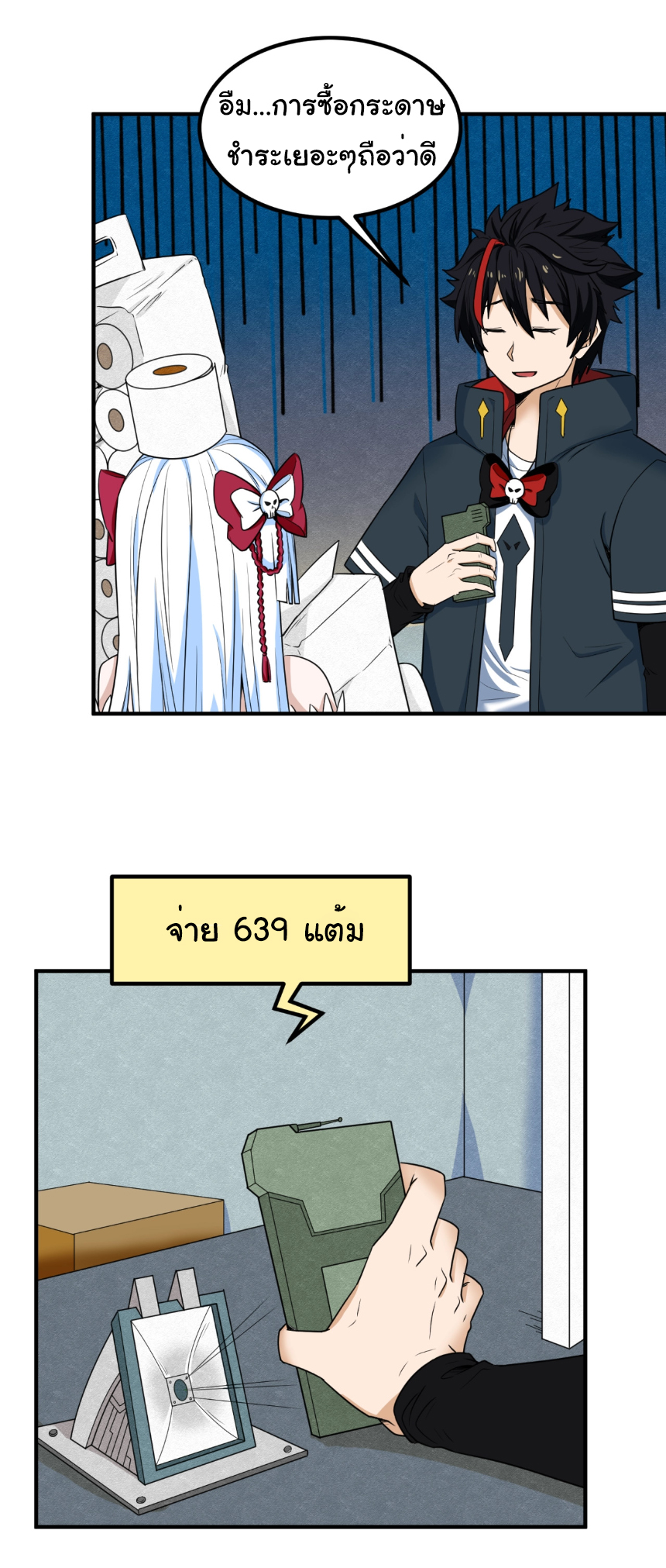 Junior Brother Demon Sovereign is too devoted ตอนที่ 104 หน้า 8