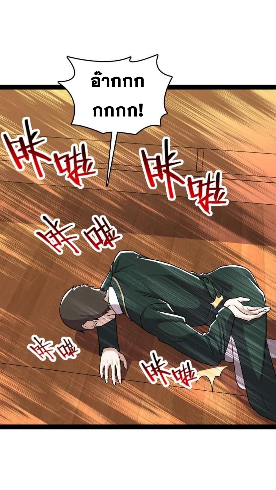 ชีวิตอันสันโดษของจักพรรดิ์หลินเกอ ตอนที่ 237 หน้า 54