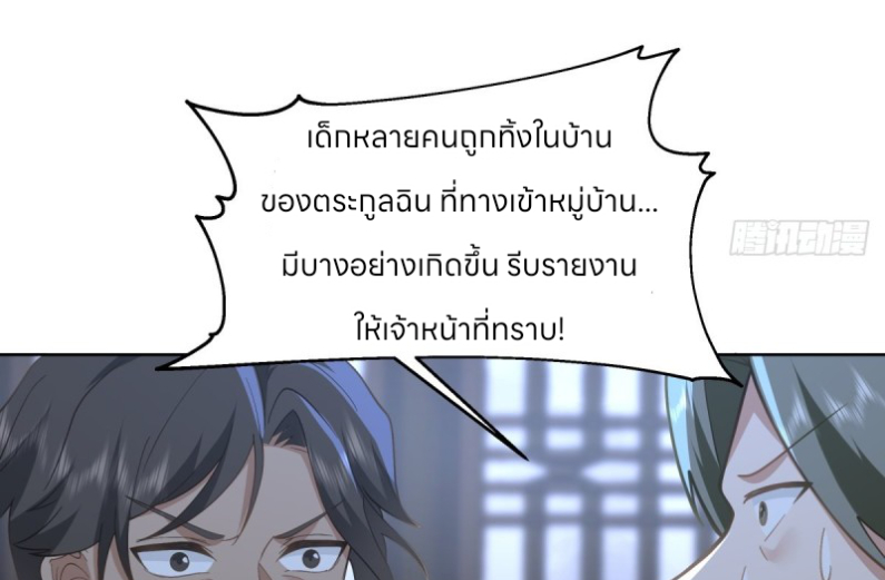 หนังสือปราบปีศาจ ตอนที่ 5 หน้า 8